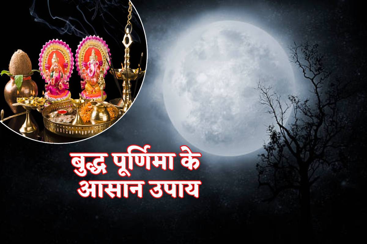 Vaishakh Purnima 2024 remedies