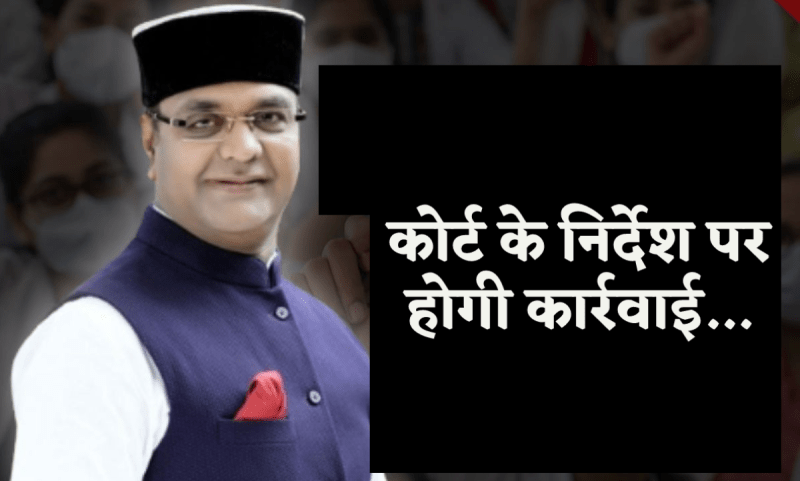 CM Mohan Yadav Vishwas Sarang VD Sharma Nursing Scam