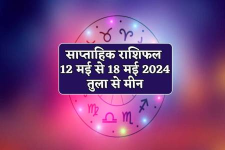 Weekly Horoscope 12 to 18 May 2024