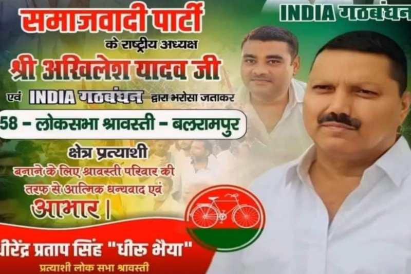 Lok sabha election 2024