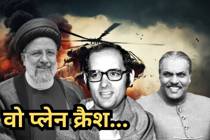 Iran President Death