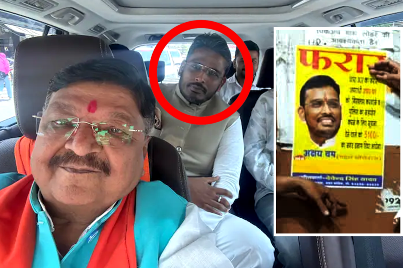 Akshay Kanti Bam farar poster