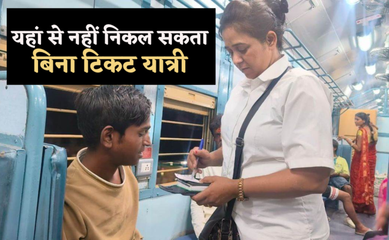 Women TC Alka Mishra News