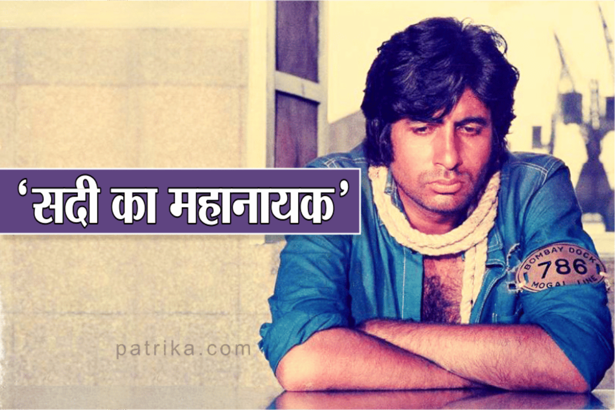 indian poet dushyant kumar letter to amitabh bachchan