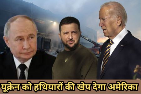 America will give arms consignment of 257 million dollars to Ukraine