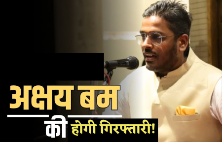 Akshay Bam bail hearing in Indore High Court