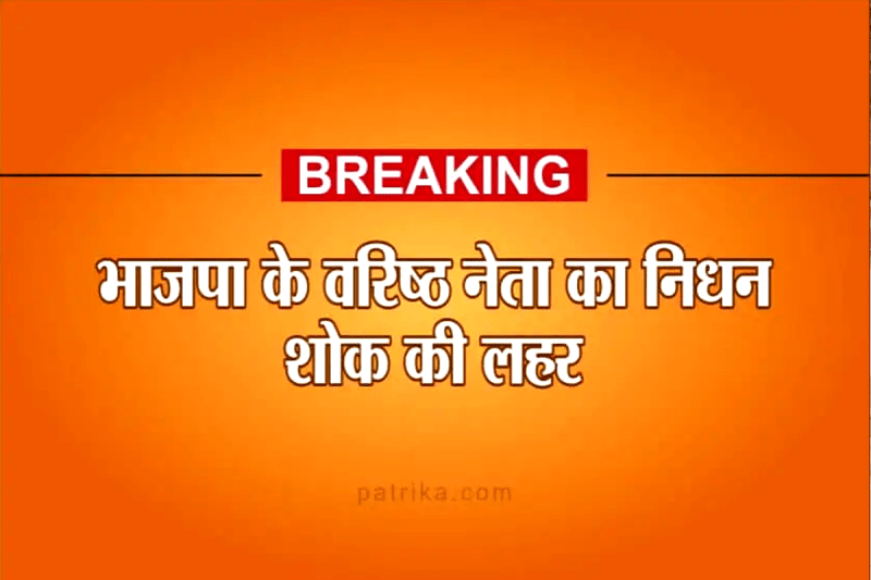 bjp leader govind malu passes away