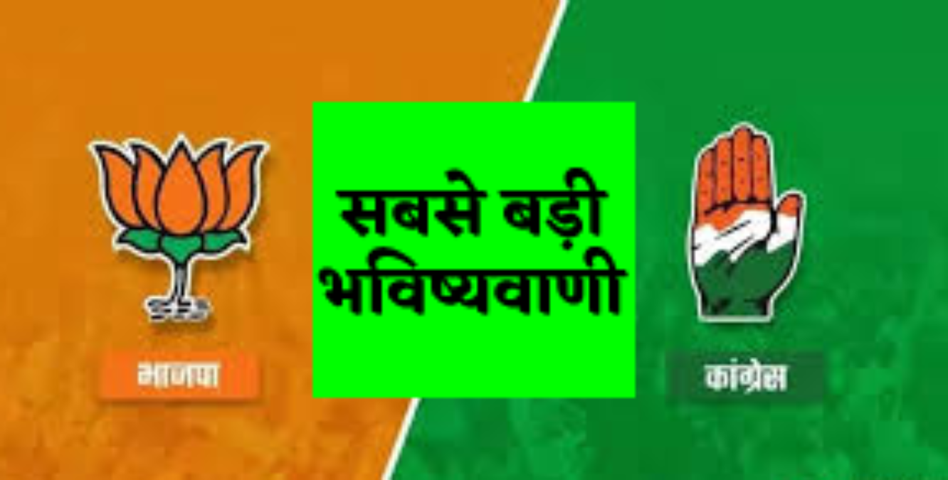 bhopal satta bazar chhindwara seat kamalnath nakulnath