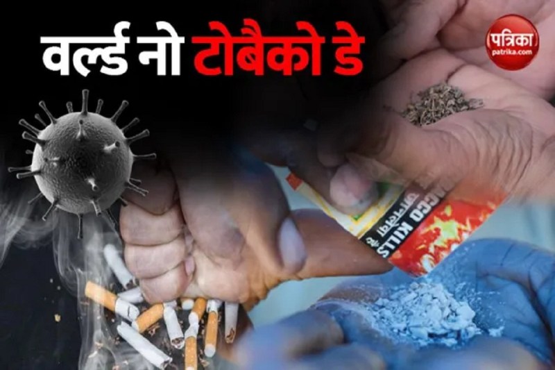 World No Tobacco Day