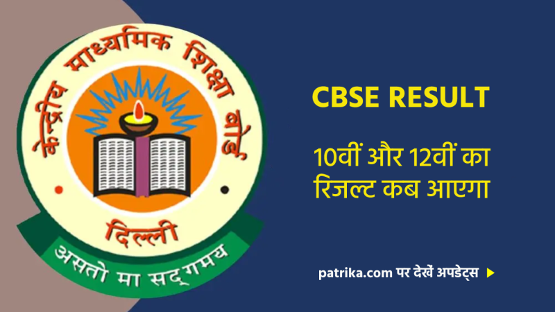 Central board of secondary education bhopal