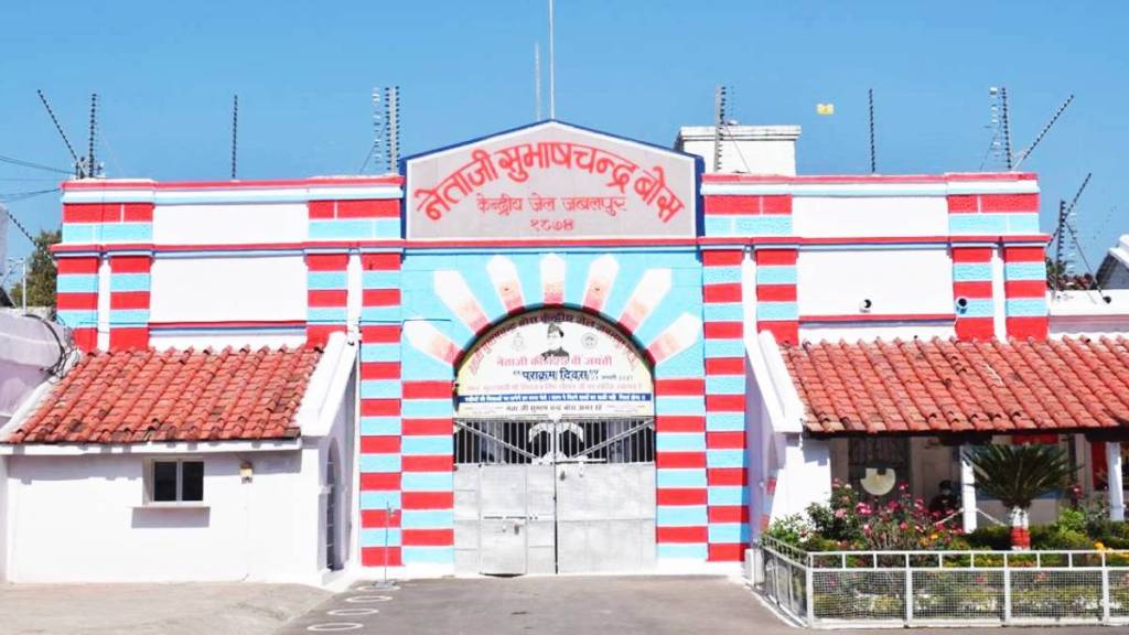 central jail jabalpur