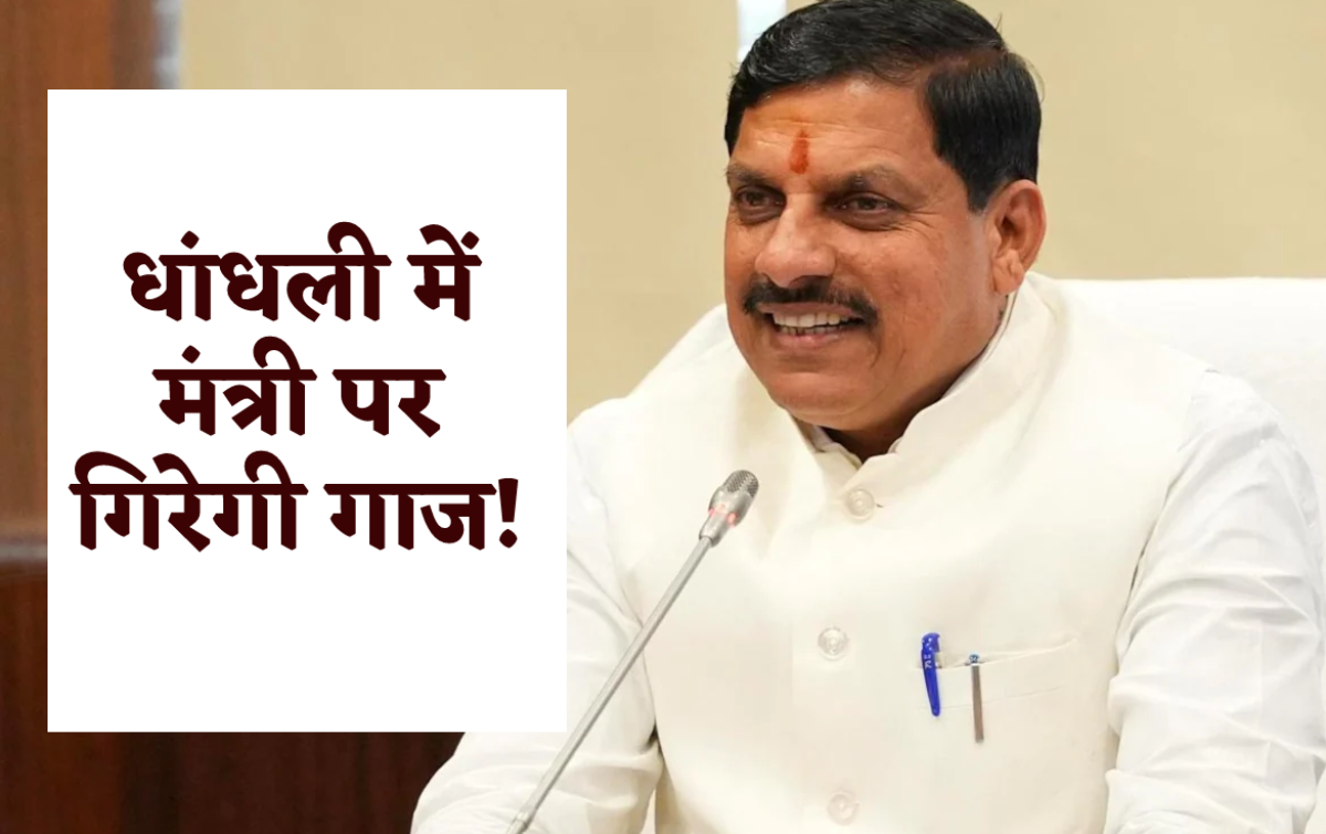 CM Mohan Yadav action on nursing college scam