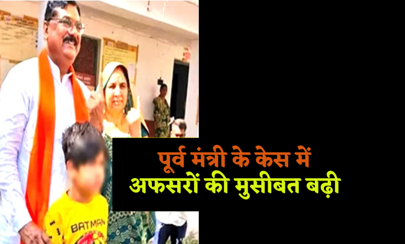 Harda DEO PM Singh suspension case former minister Kamal Fir Case –