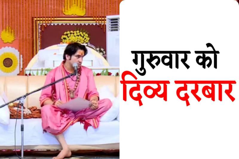 Bageshwar Dham Dhirendra Shastri