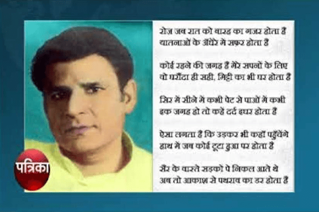 indian poet dushyant kumar letter