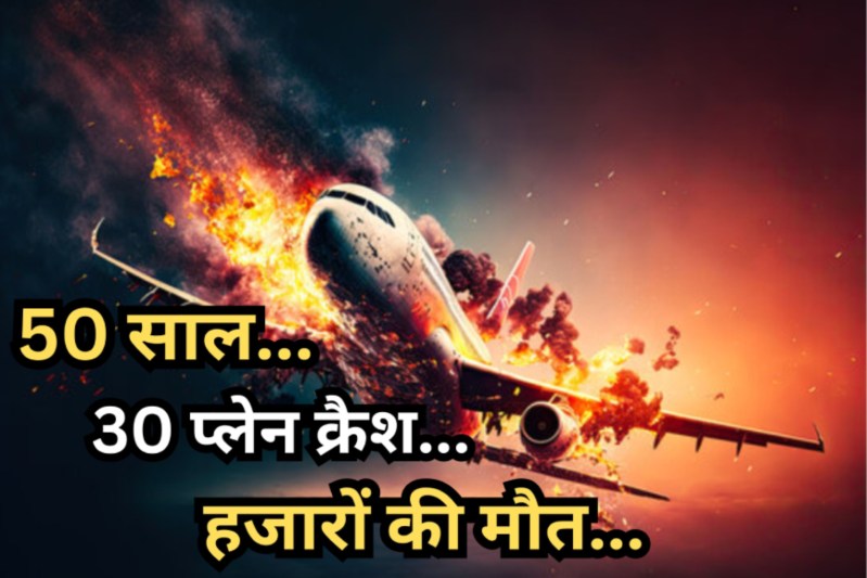 The worst plane crash in history till now