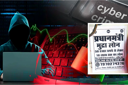 Cyber Fraud