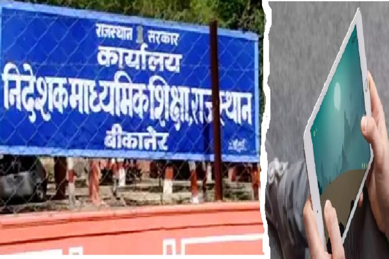 Good News Rajasthan Students will Soon Get Free Tablet Secondary Education Rajasthan has released list