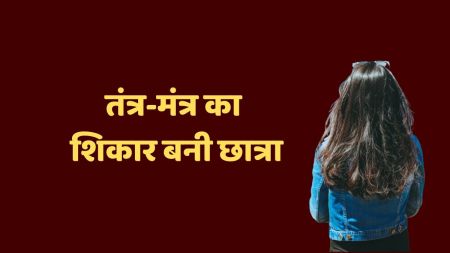 tantra mantra