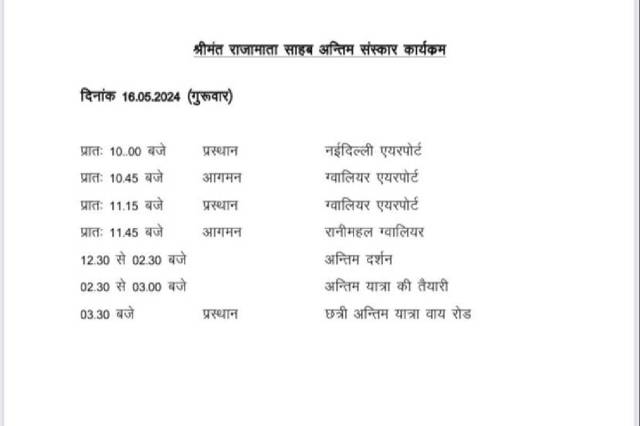 Rajmata Madhavi Raje Funeral Schedule