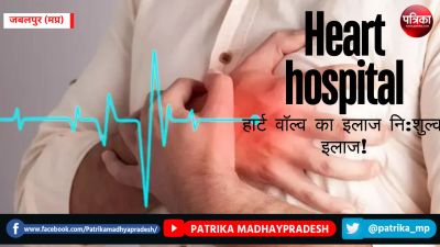 Heart hospital