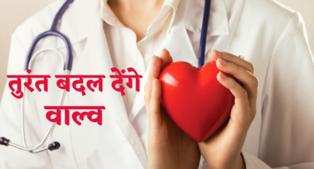 Heart valve replacement TAVI technique at AIIMS Bhopal