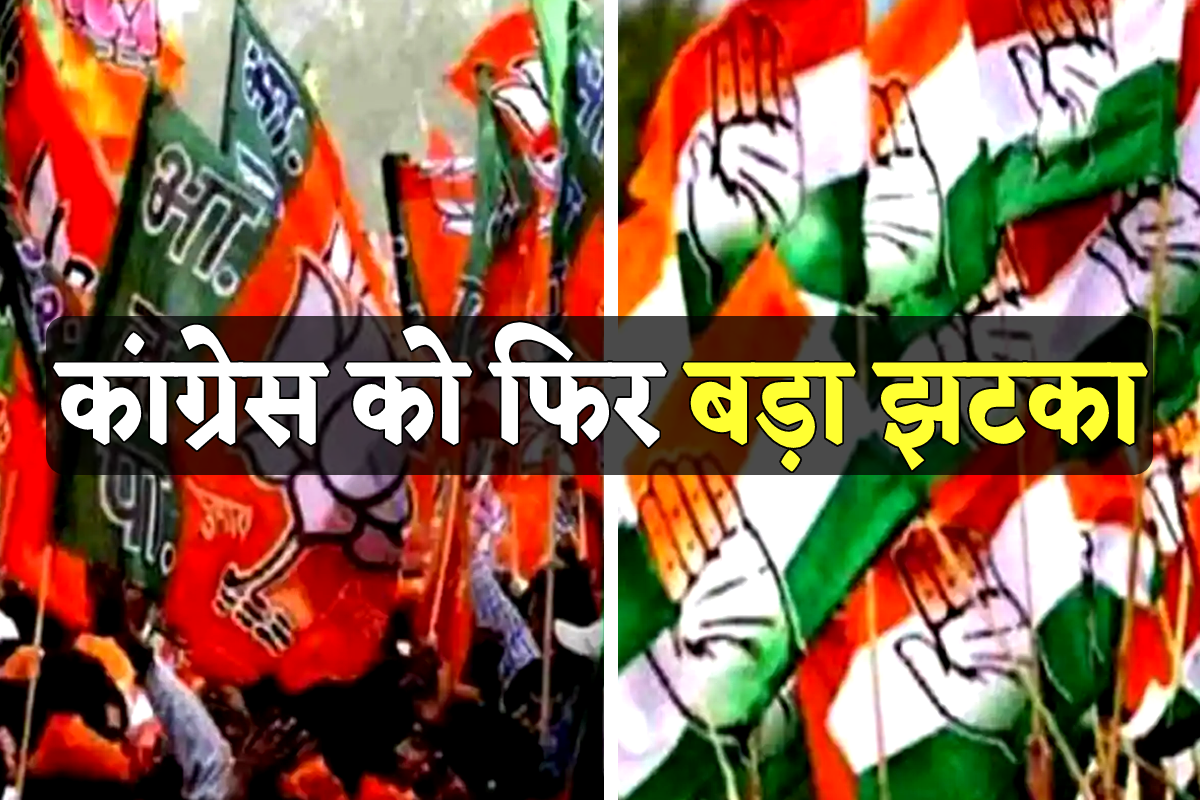 Congress Leader join BJP