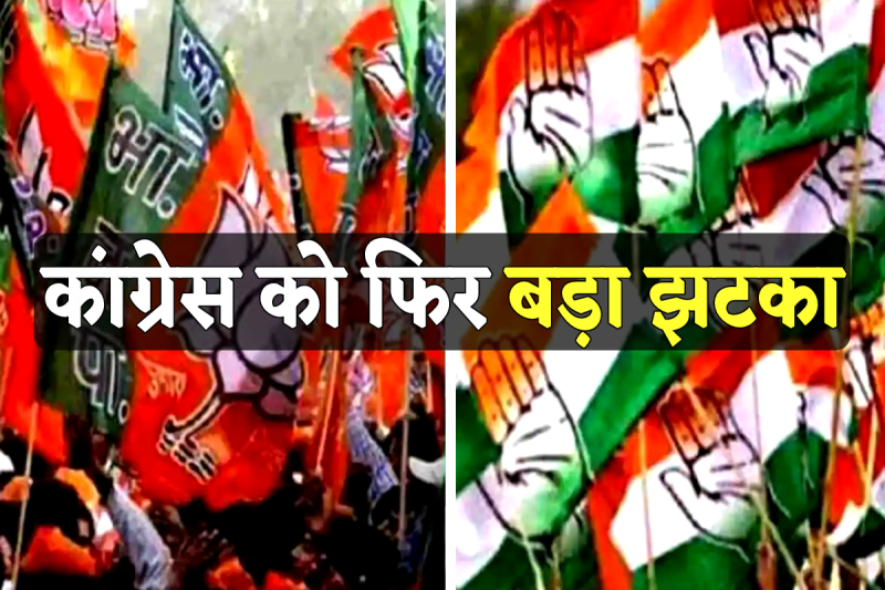 Congress Leader join BJP