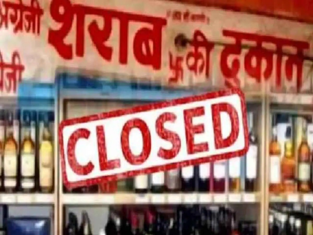 छत्तीसगढ़ के इन जिलों में 2 दिनों के लिए बंद रहेगी शराब की दुकानें, जानिए क्यों… - image