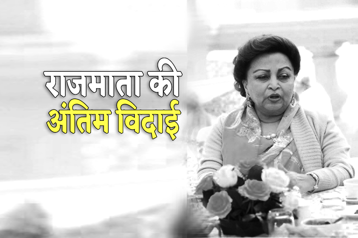 rajmata