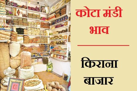सरसों, धनिया तेज, चना मंदा रहा