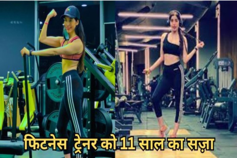 Fitness Trainer Manahel Al-Otaibi get 11 years sentences for wearing short clothes in Saudi Arabia