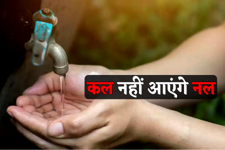 water supply