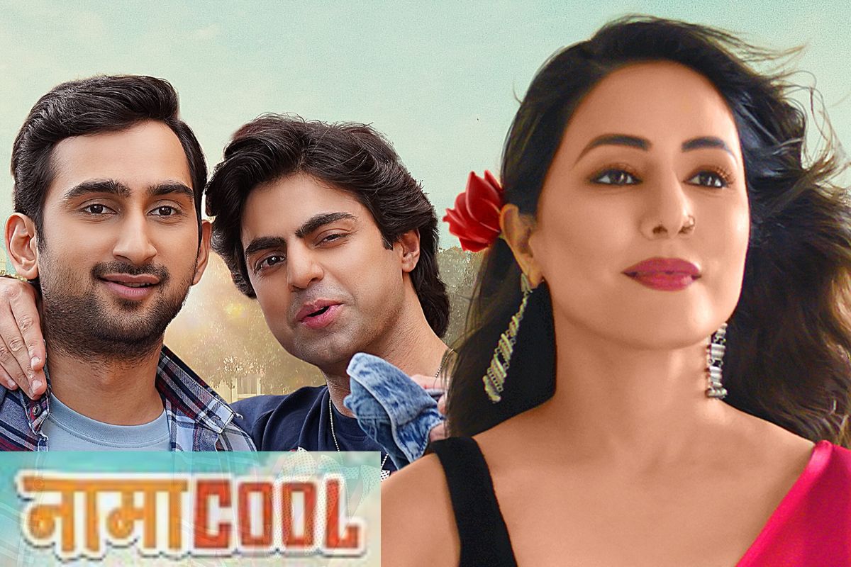 namacool trailer release date out