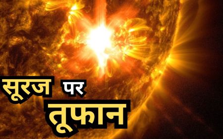 NASA released Real pictures of solar storm