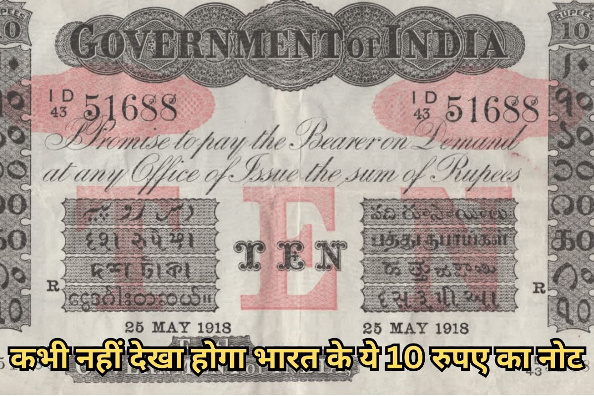 Two 10 rupee notes found in a ship sank 100 years ago will be auctioned