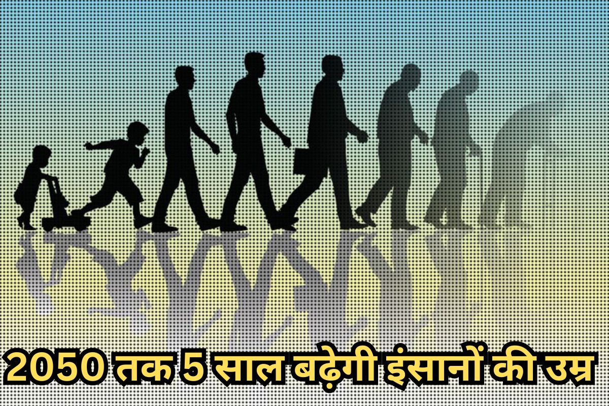Human life expectancy will increase by five years by 2050