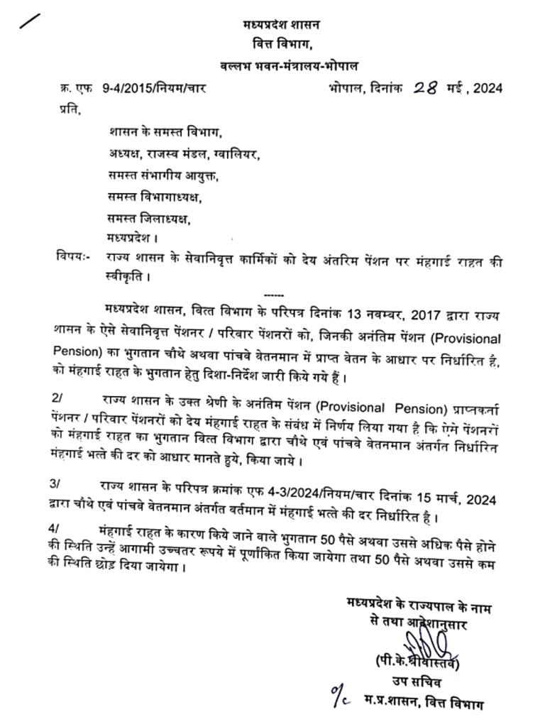 mp government for pensioners
