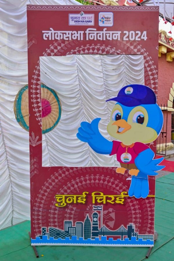 लोकसभा चुनाव 2024 