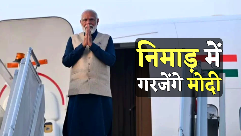 PM Narendra Modi in MP