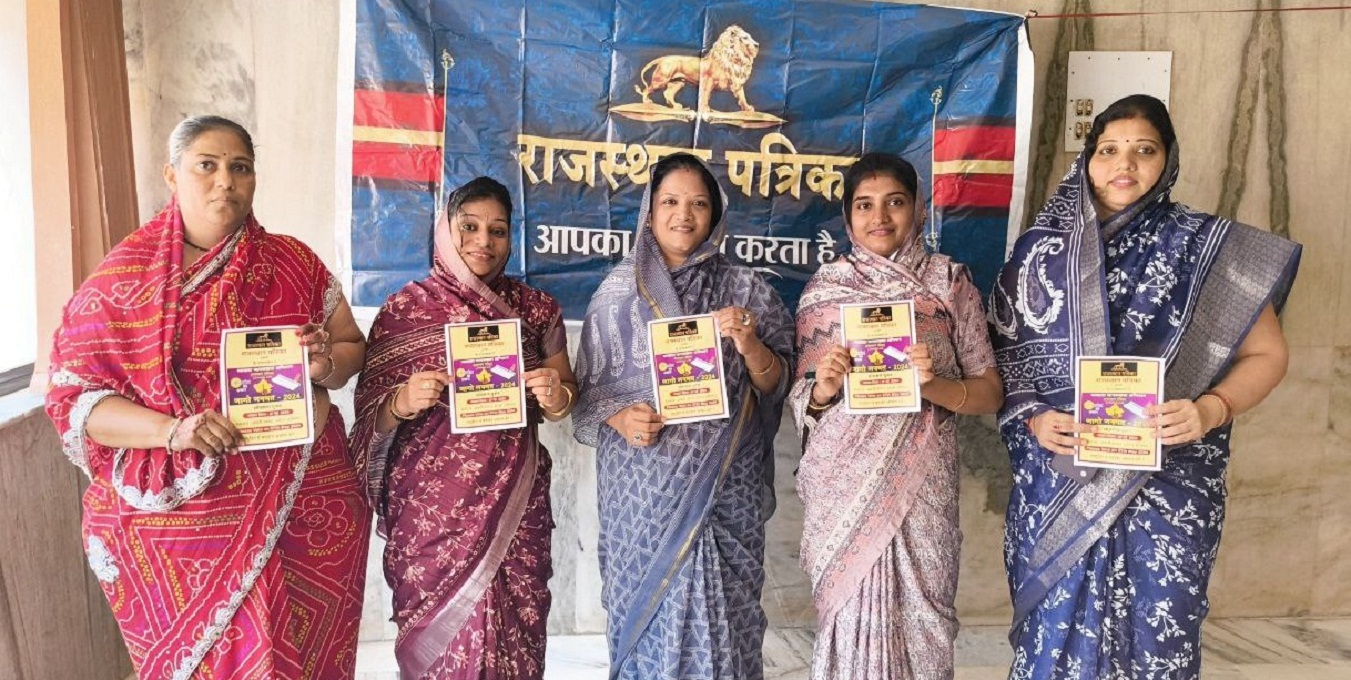 Lok Sabha Elections: महिलाएं चाहती है, सुरक्षा के पर्याप्त इंतजाम हो, कानून
व्यवस्था बेहतर बनें, महंगाई, शिक्षा, स्वास्थ्य, रोजगार एवं विकास के मुद्दों को
लेकर मुखर