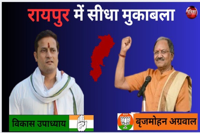 raipur lok sabha seat raipur lok sabha seat polls raipur lok sabha seat voting live lok sabha election 2024 cg lok sabha election 2024