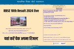 RBSE 10th Result 2024: राजस्थान बोर्ड 10वीं रिजल्ट आज यहां करें चेक, डायरेक्ट
लिंक - image