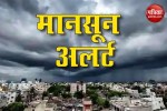 Good News: राजस्थान में पश्चिमी विक्षोभ से यहां होगी बारिश, बस इतने दिन में
पहुंचने वाला है मानसून, IMD alert - image