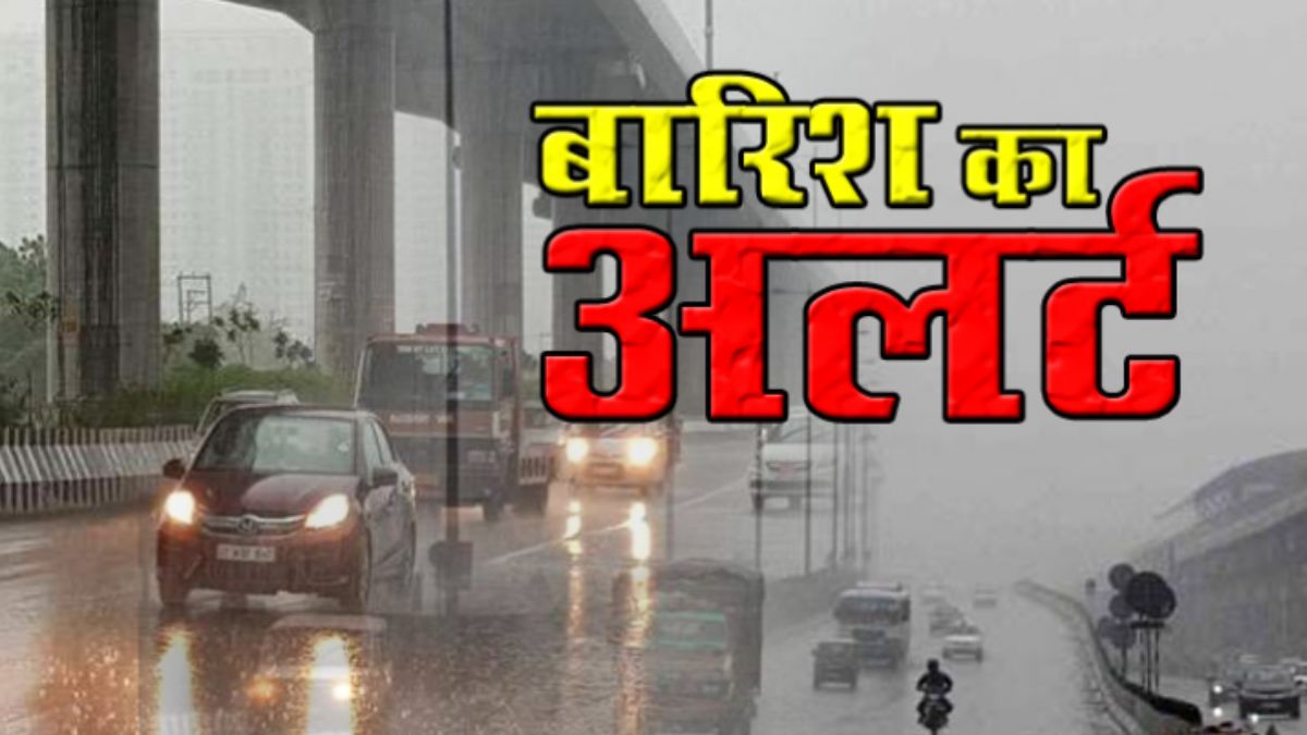 राजस्थान में अगले तीन घंटों के अंदर बदलेगा मौसम, इन जगहों पर होगी बारिश, IMD ने
जारी किया बड़ा अलर्ट - image