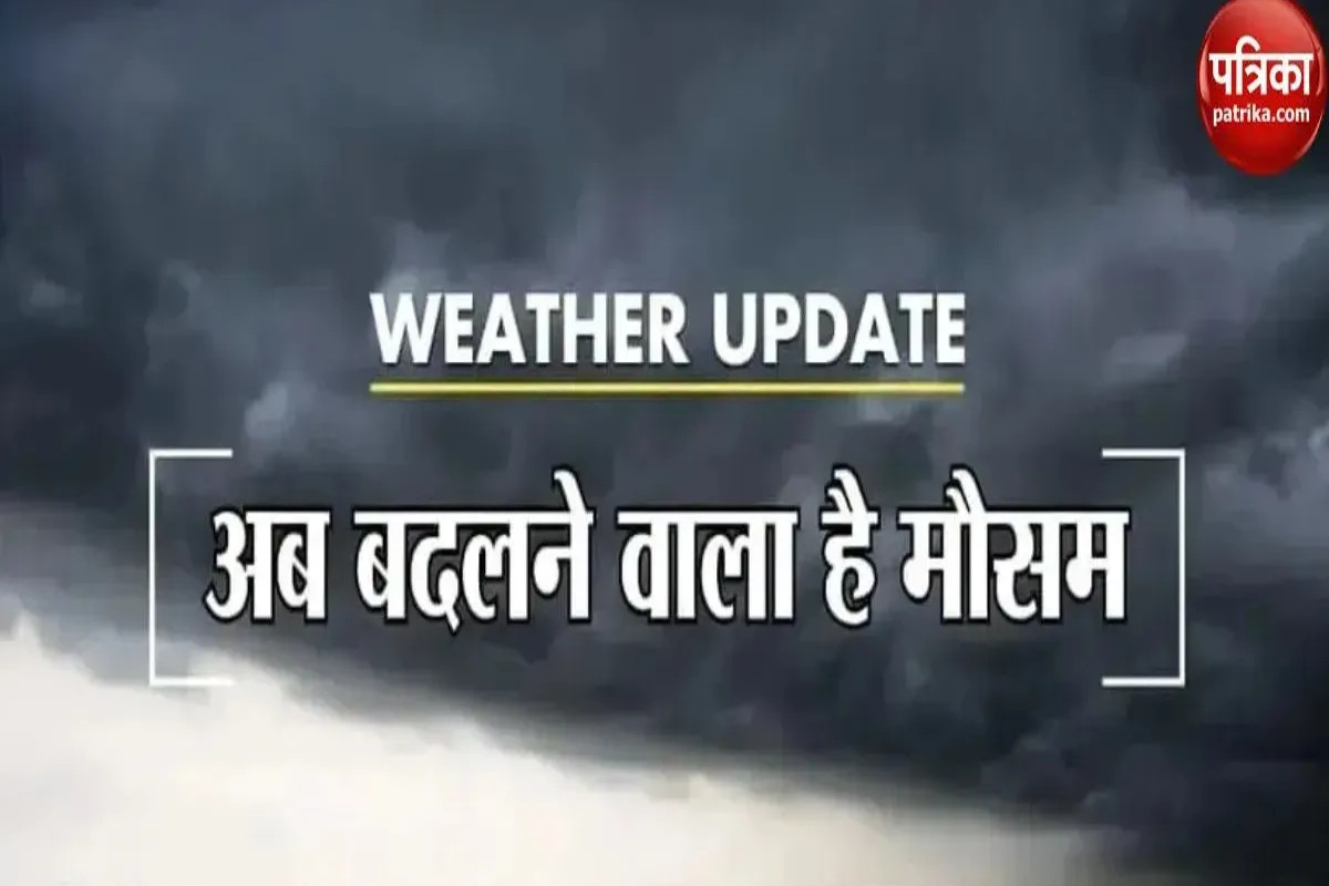 Rajasthan Weather Update: राजस्थान में मौसम का पलटवार, 11 जिलों में आंधी-तूफान
के साथ शुरू होगी बारिश, IMD Alert - image