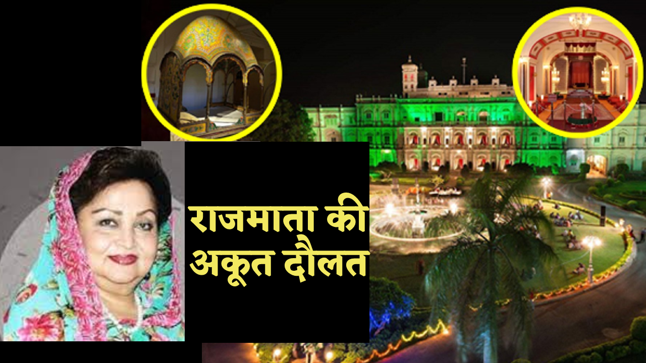 4 हजार करोड़ के महल में रहतीं थीं माधवी राजे, जानिए कितनी दौलत छोड़ गईं राजमाता - image