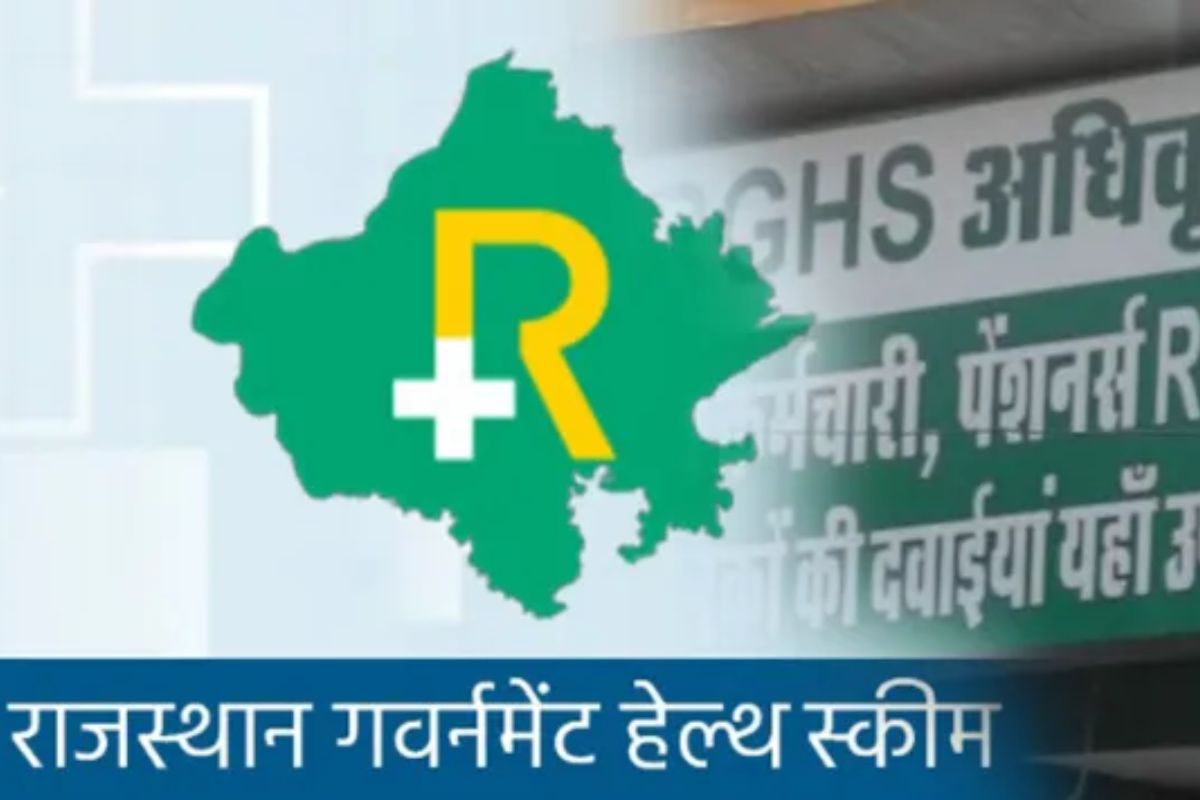राजस्थान के इस जिले में नहीं मिल रही सरकारी कर्मचारियों और पेंशनर्स को RGHS की
सुविधा