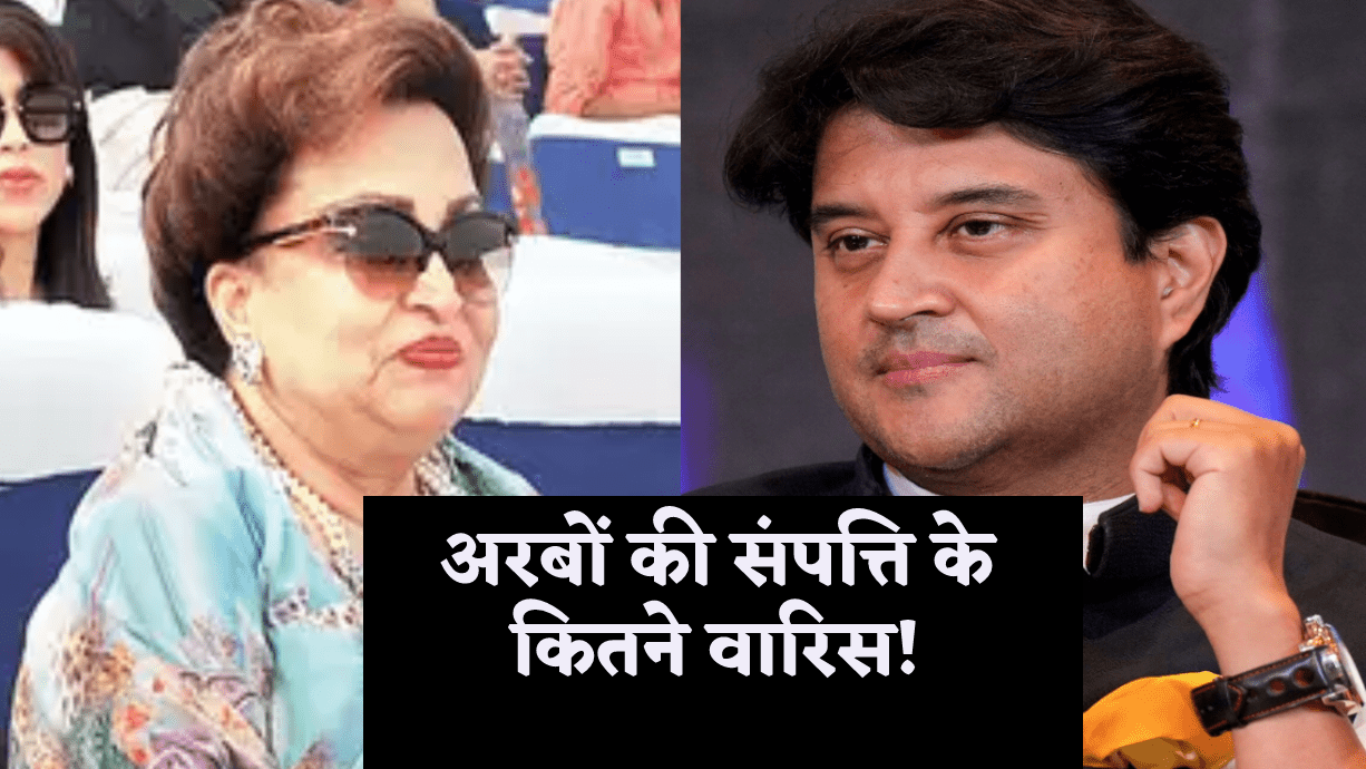 Rajmata Madhavi Raje Scindia Jyotiraditya Scindia Net Worth