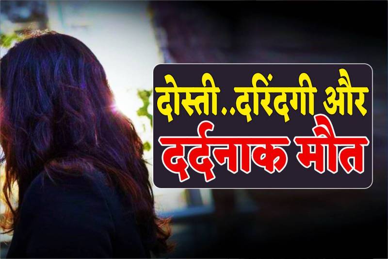 sagar minor girl gang rape murder